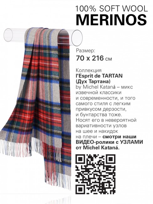 SHEGRA-KILT-NATIVE, длиный ПАЛАНТИН из мягчайшей шерсти MERINOS из пряжи средней тяжести, коллекционная линия CONFRONTATION (Собственный Взгляд) TQ.W220_CHECK/GRIS.ROUG